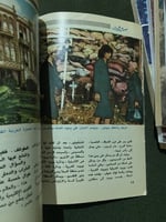 مجلة الهلال - 1989 م