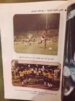 الأهلي تاريخ وبطولات