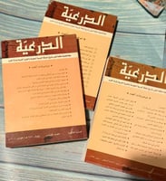 مجلة الدرعية ٣ أعداد ( من ٥ إلى ٨ )