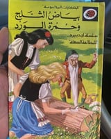 حكايات من سلسلة ليد بيرد