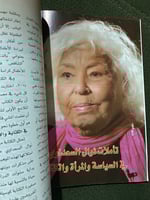 مجلة الهلال - 2017