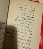 لؤلؤة القلب - فاروق شوشه