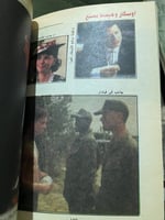 مجلة الهلال - 1989 م