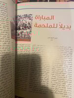 مجلة الدوحة الثقافية - 2012