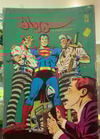 مجلة سوبرمان القديمة