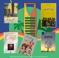 عرض 5 روايات ب 92 رس