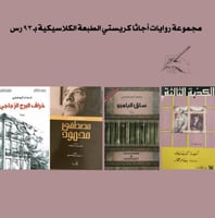 عرض مجموعة 4 كتب روايات ومنوعة