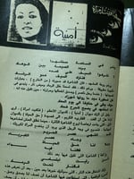 مجلة الهلال - 1989 م