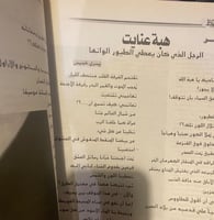 ‏مجلة المحيط الثقافي- عدد 2006