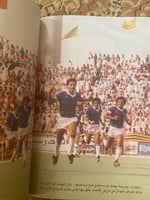 الكابتن - كتاب عن صالح النعيمه