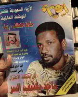 مجلة اقرأ - 1998