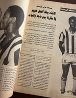 مجلة اليمامة 1988