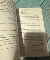 حمية تشكيل الجسد