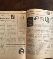 مجلة روز اليوسف 1977