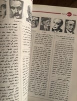 المجلة العربية 1986
