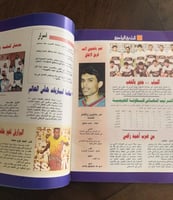 مجلة الشرق 1993