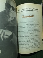 مجلة الهلال - 1994 م
