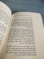 في صحبة الشيهانه - حسين الملاك