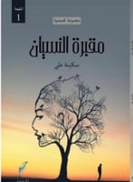 عرض 5 روايات ب 92 رس
