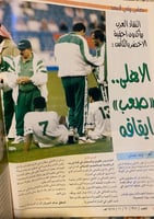 مجلة النادي - عام 1998 م