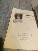ديانا كتاب عن حياتها - طبعة أولى