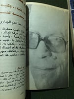 مجلة الهلال - 1994 م