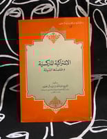 الاشتراكية الماركسية