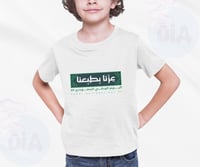 تيشيرت اطفال اليوم الوطني