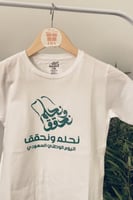 تيشيرت اطفال لليوم الوطني9