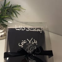 بوكس شفاف مع عباره