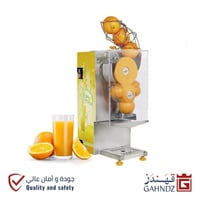 ماكينة عصر البرتقال اوتوماتيك