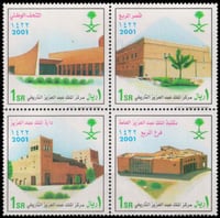 طوابع مركز الملك عبدالعزيز التاريخي -2001م -إصدار...