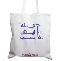 حقيبة قماشية