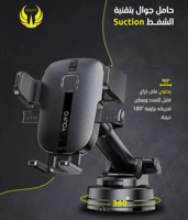 حامل جوال شفط *360 - YOUFO - Y4829