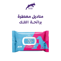 برائحة التلك