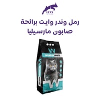 رائحة الصابون