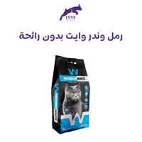 بدون رائحة