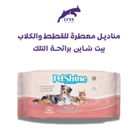 برائحة عطر التلك