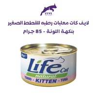 نكهه التونه