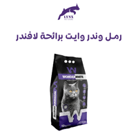 رائحة اللافندر