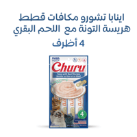 هريسه التونه مع اللحم البقري