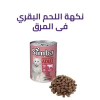 اللحم البقري الطازج فى المرق