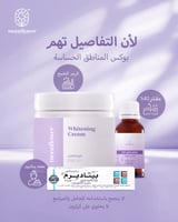 •بوكس المناطق الحساسه•