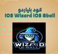 هاك بلياردو (اسبوع)