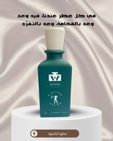 عطر إلكسورا تيلوس 80ML - بديل امواج بيربوز 50