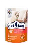 طعام رطب للقطط الصغيرة بالديك مع الجيلي 80 جرام