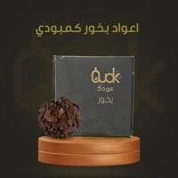 اعواد بخور كمبودي