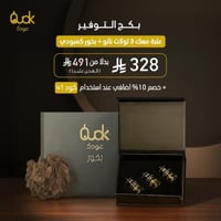 بكج التوفير