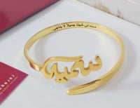 اسواره بألاسم تحمل اسمك