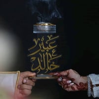 مبخره اكريليك بالاسم بتصميم عصري أنيق. حسب الطلب